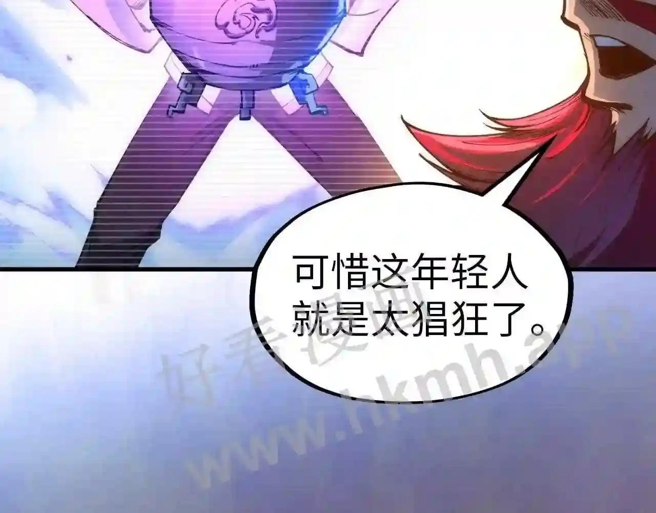 第113话 伪四阶