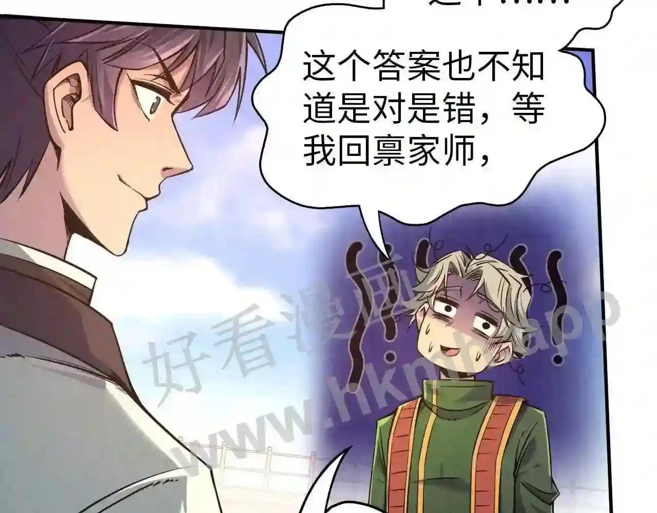 第115话 周公子?