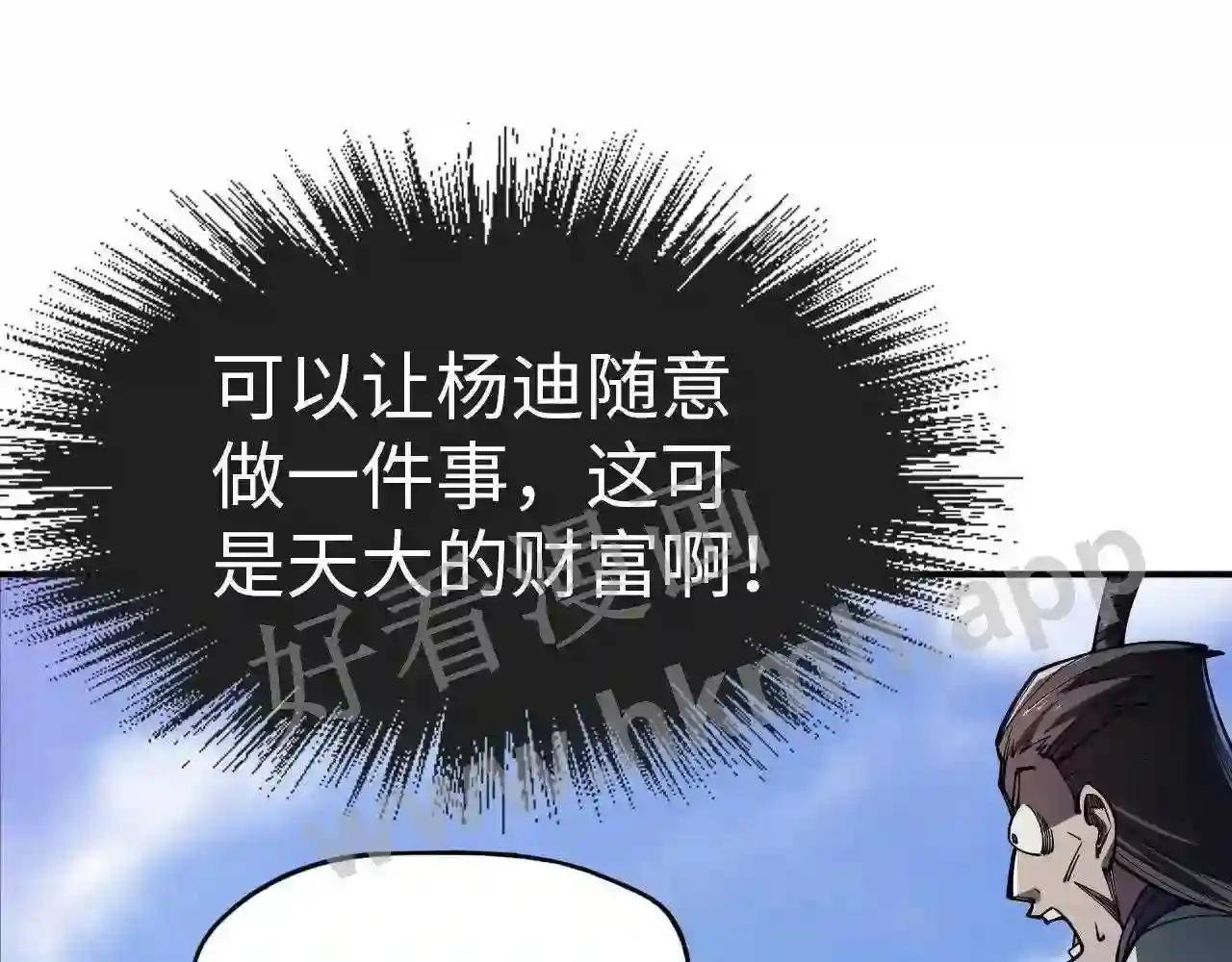 第115话 周公子?