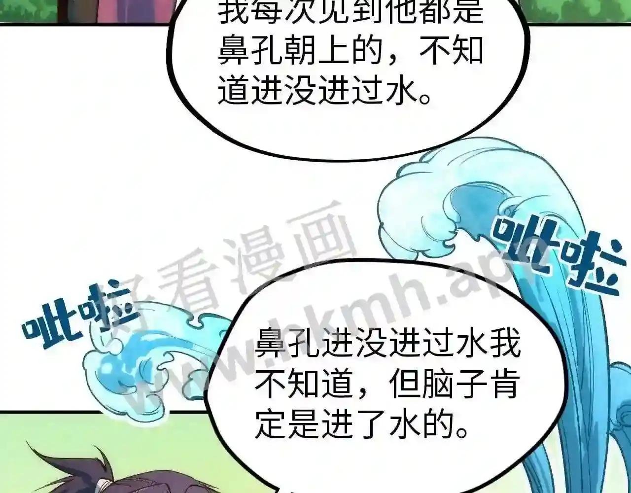 第116话 周公子!