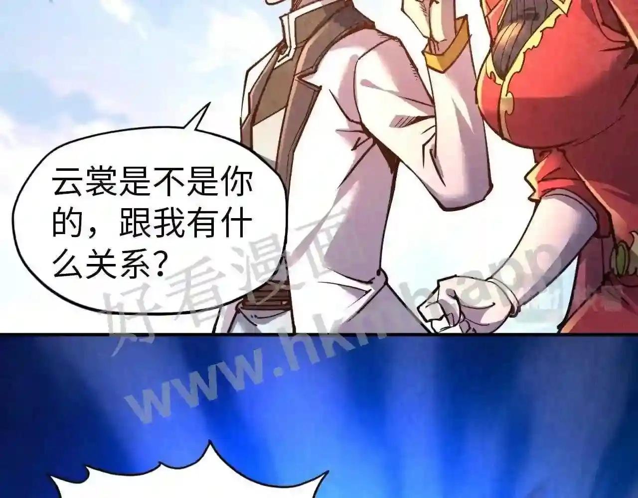 第117话 茹雪被抓