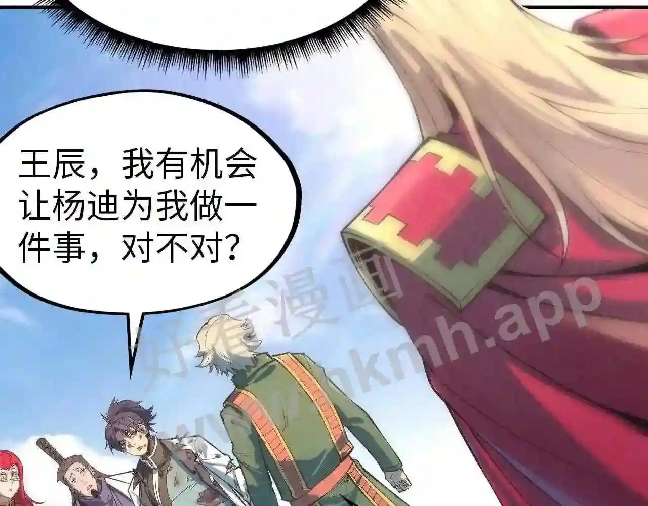 第118话 占卜