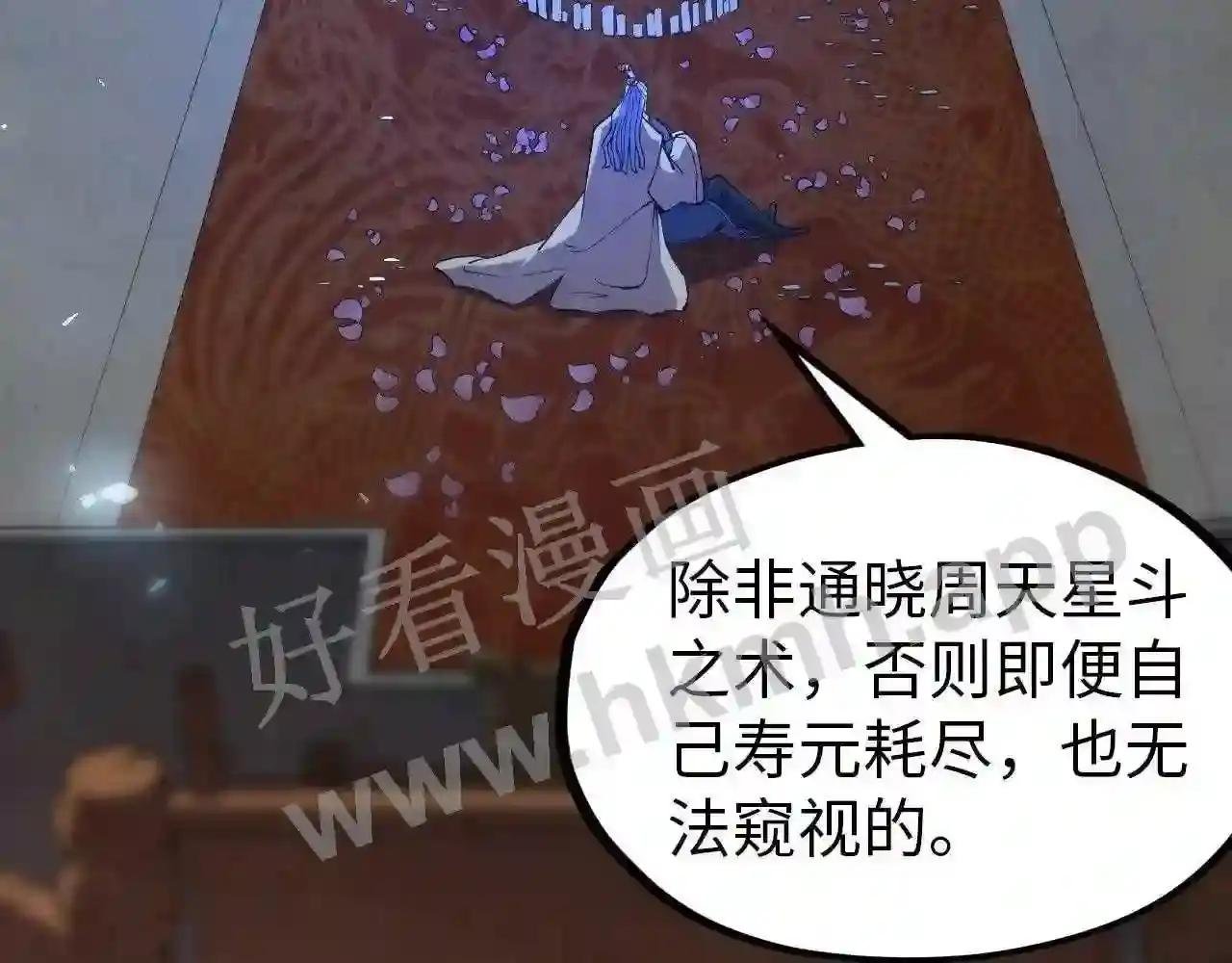 第119话 收集材料