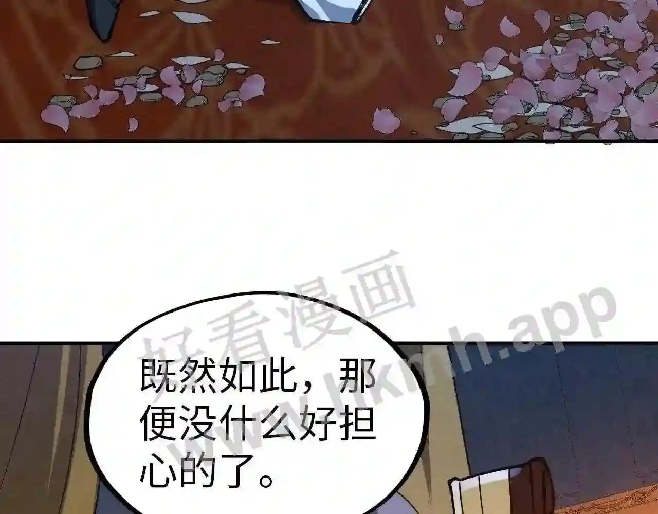 第119话 收集材料