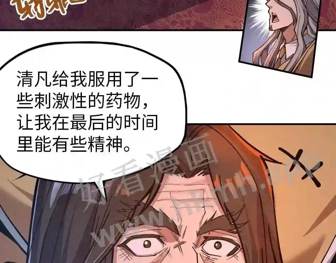 第119话 收集材料