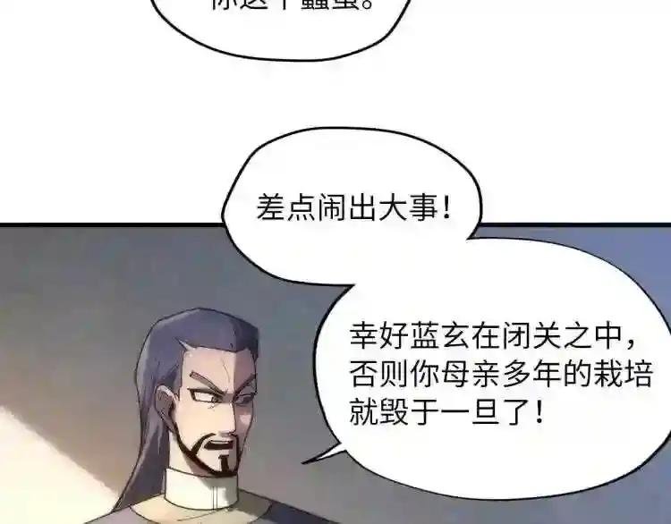 第12话 小枫林