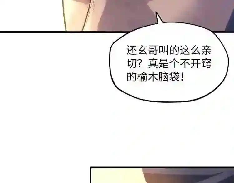 第12话 小枫林