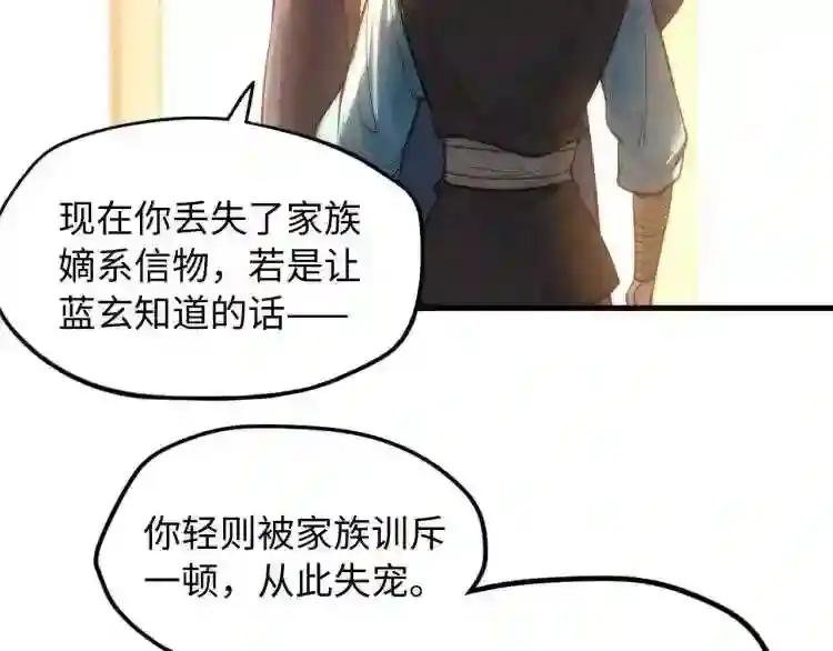 第12话 小枫林