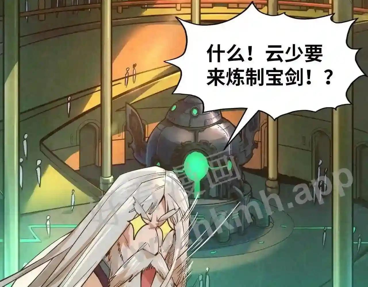 第120话 剑胚