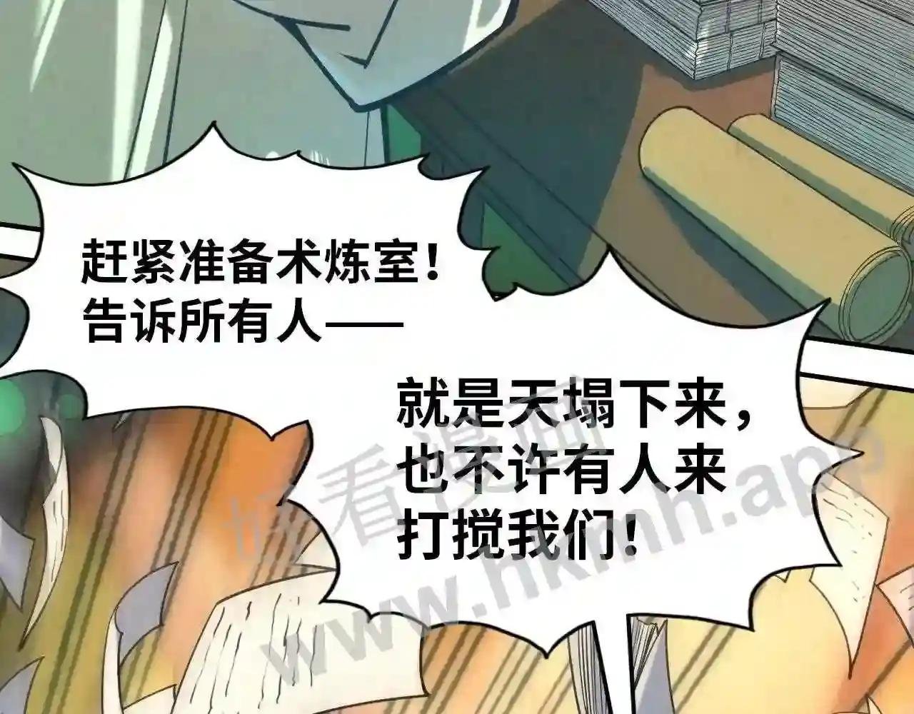 第120话 剑胚