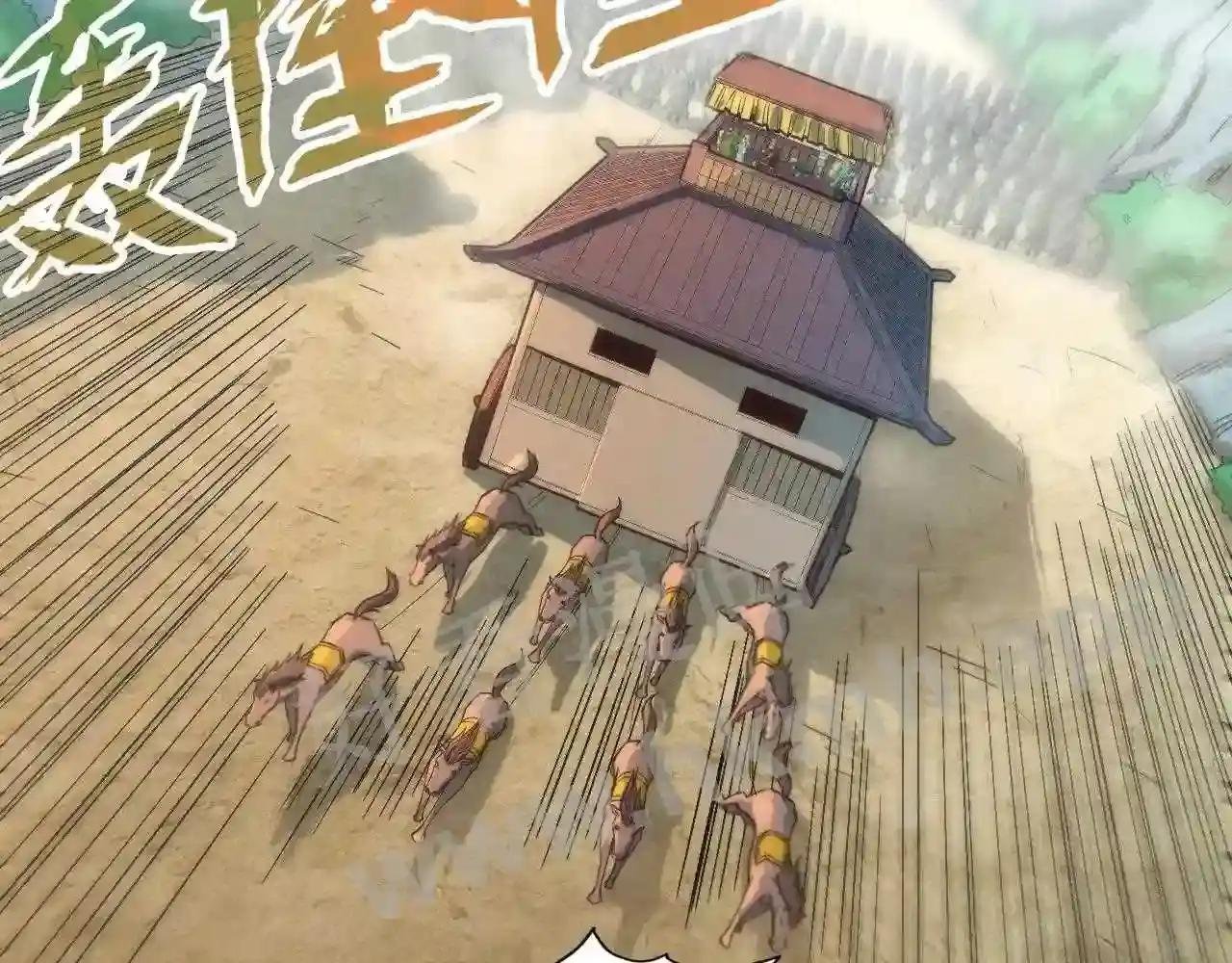 第121话 炎武城
