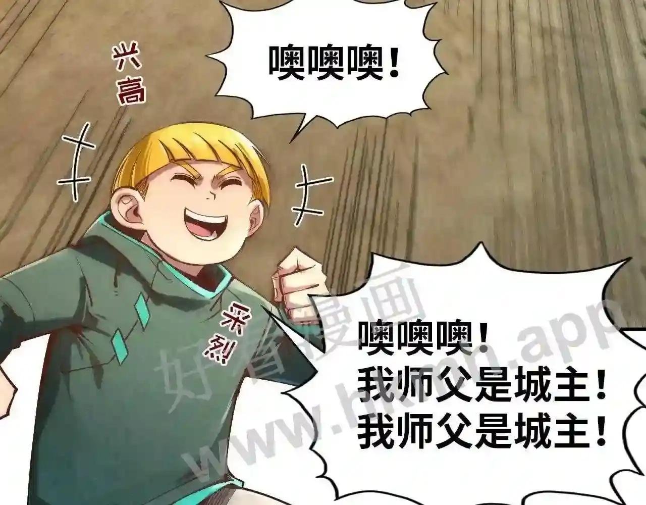 第121话 炎武城