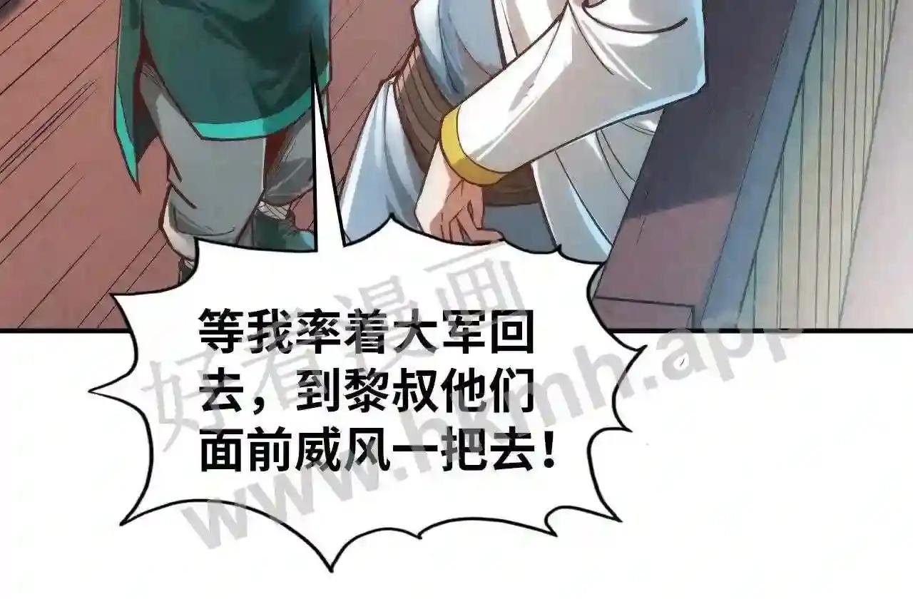 第121话 炎武城