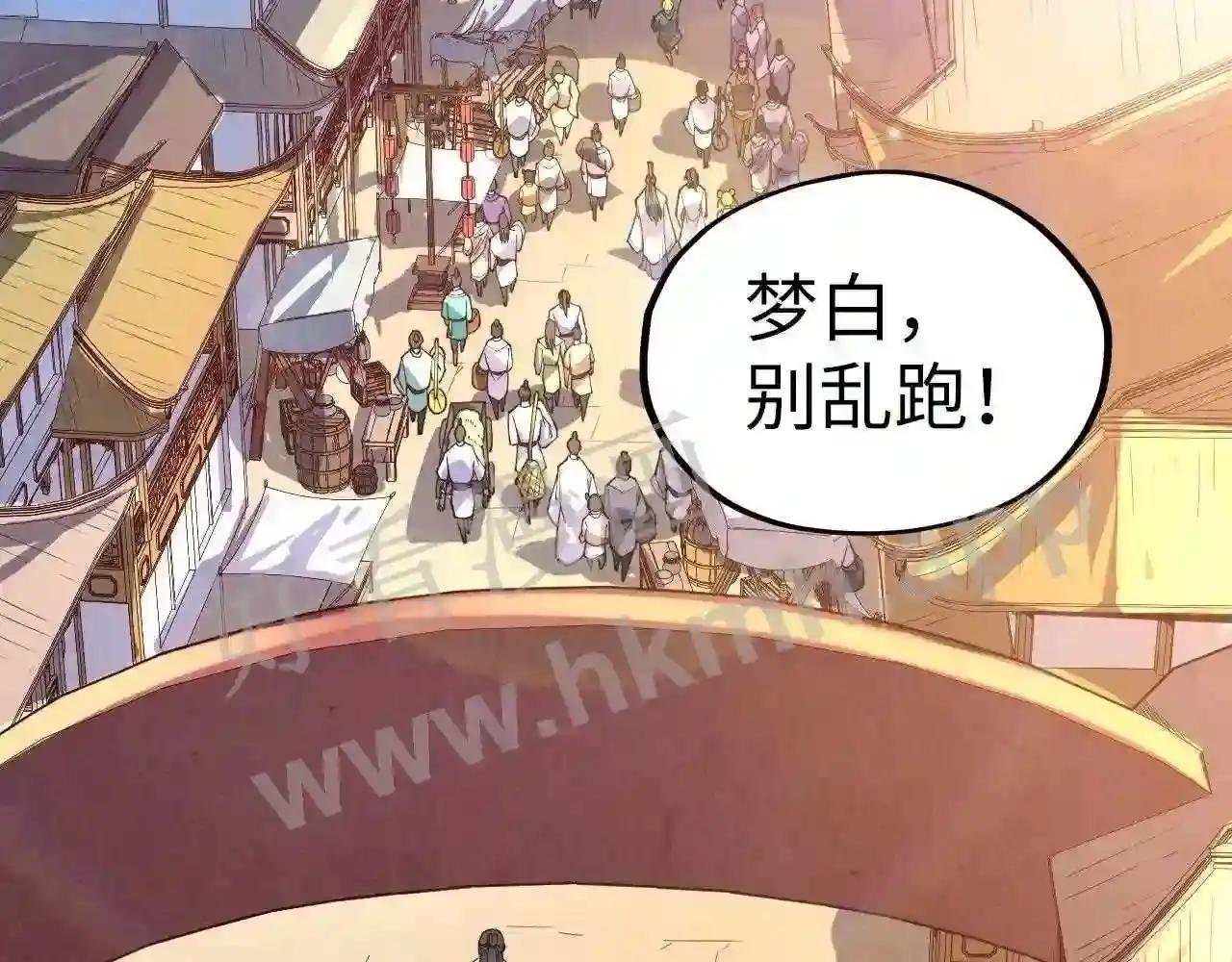 第122话 万宝商会