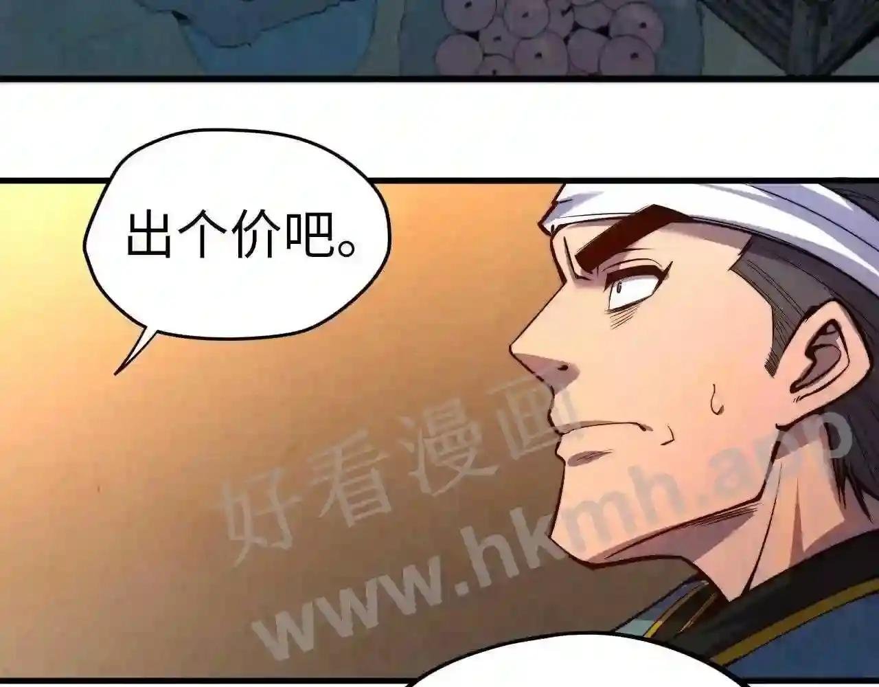 第123话 冲突