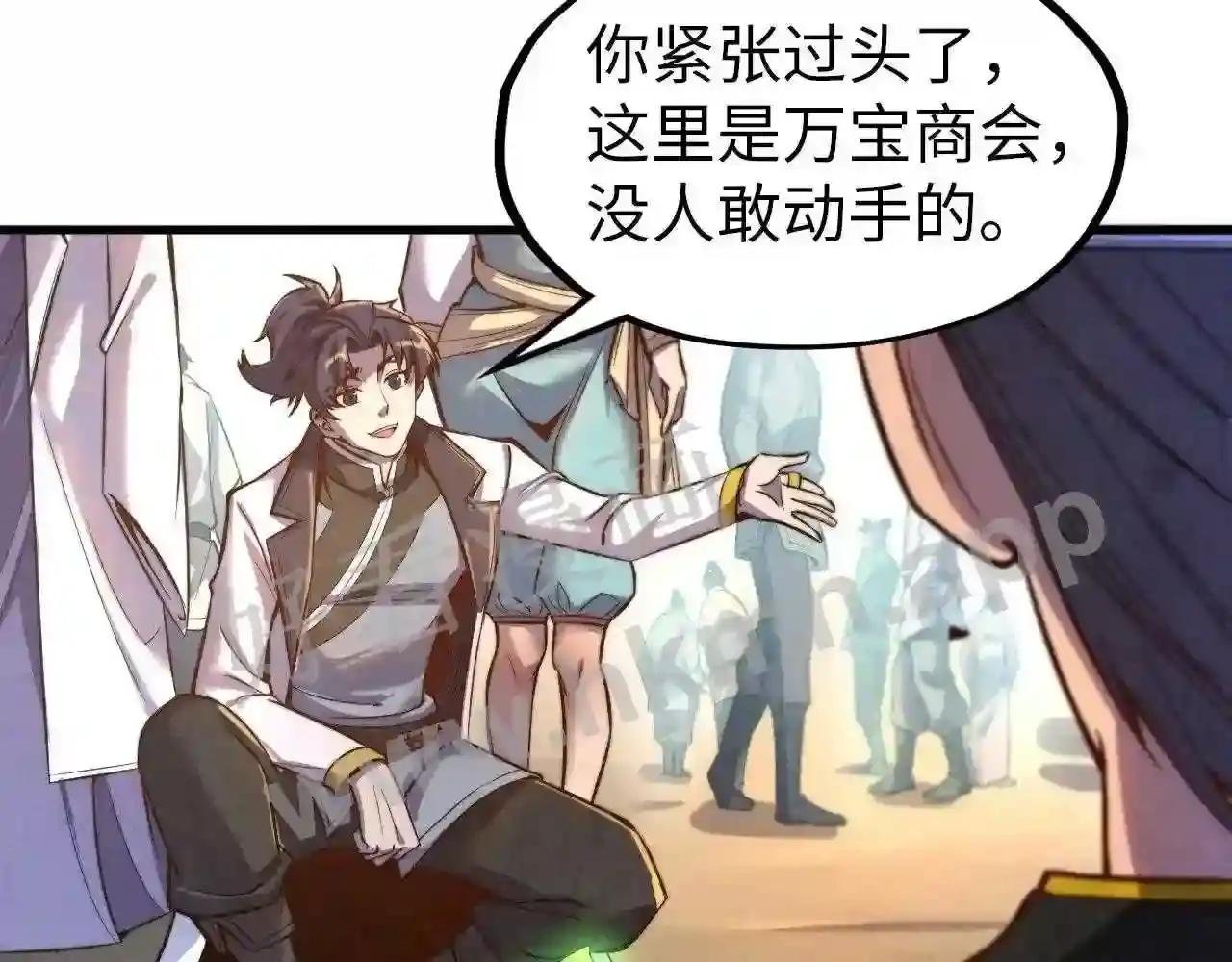 第123话 冲突