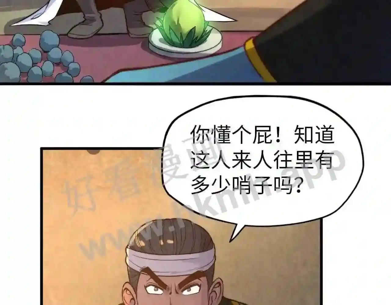 第123话 冲突