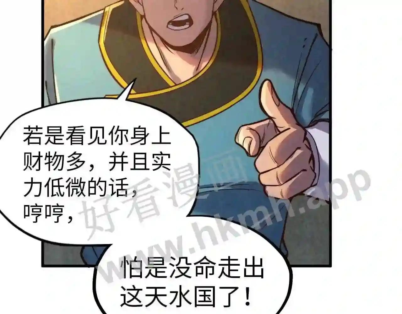 第123话 冲突