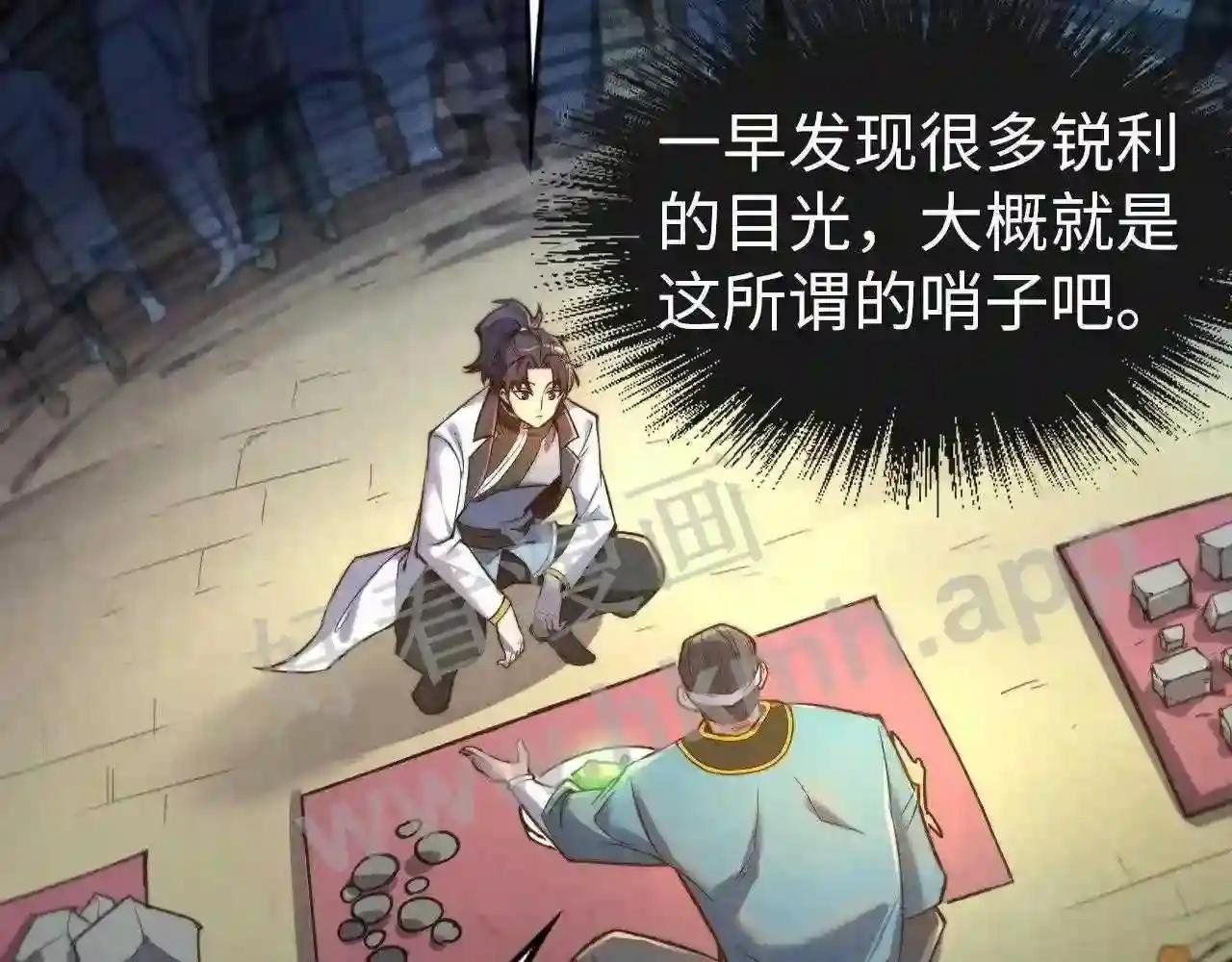第123话 冲突