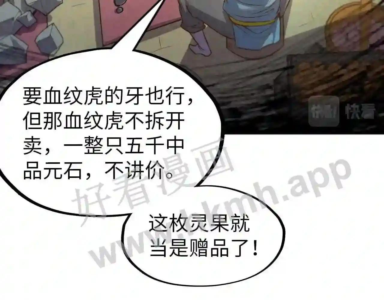 第123话 冲突