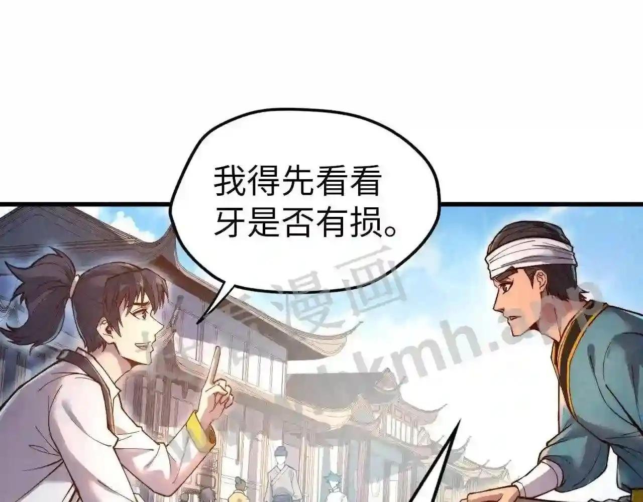 第123话 冲突