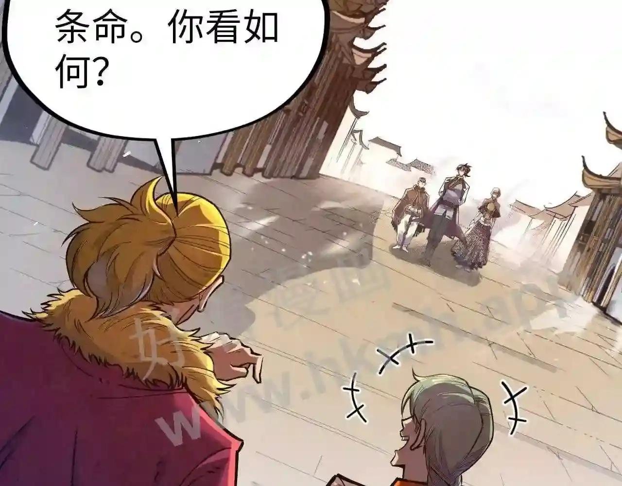第125话 全部干掉