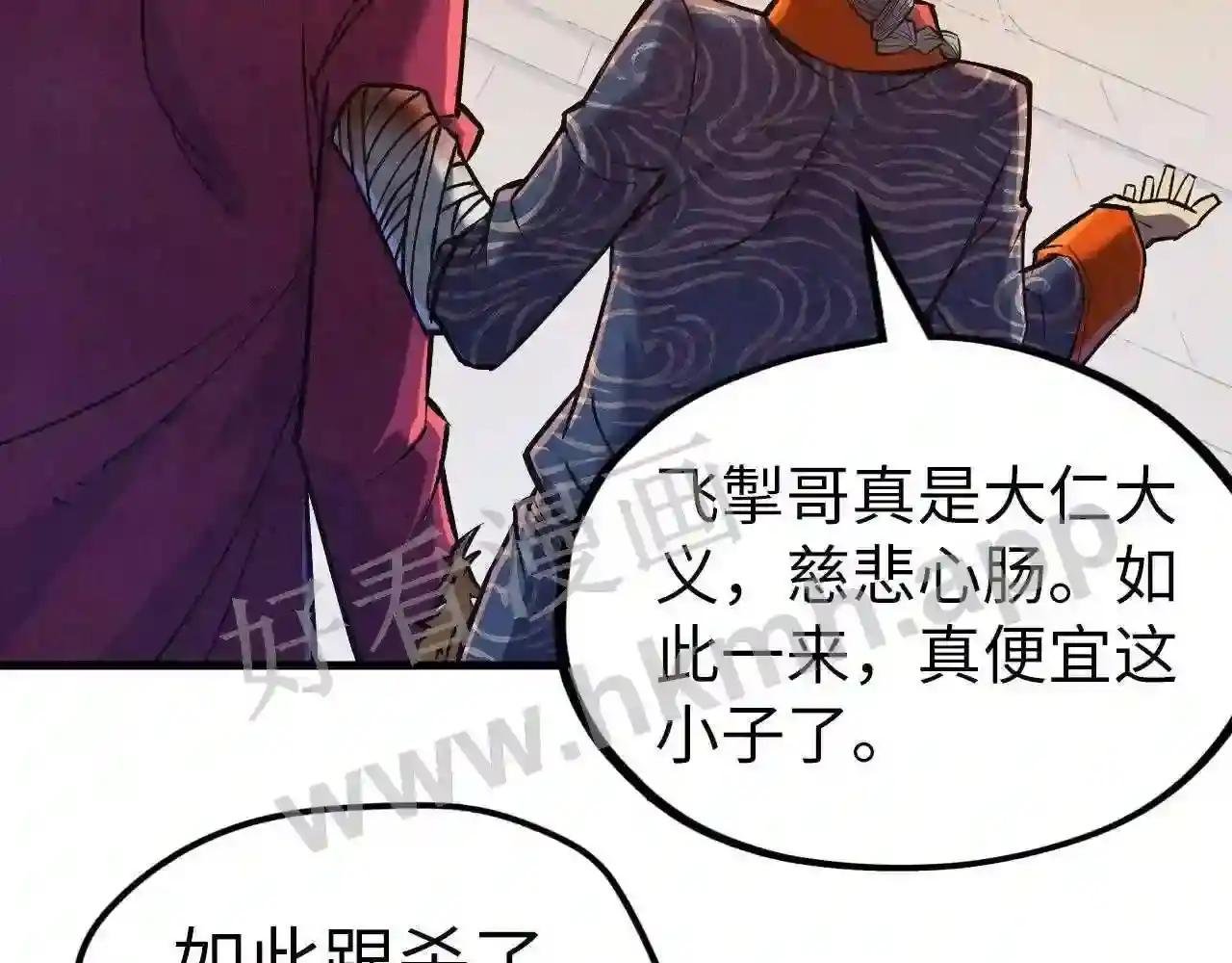 第125话 全部干掉