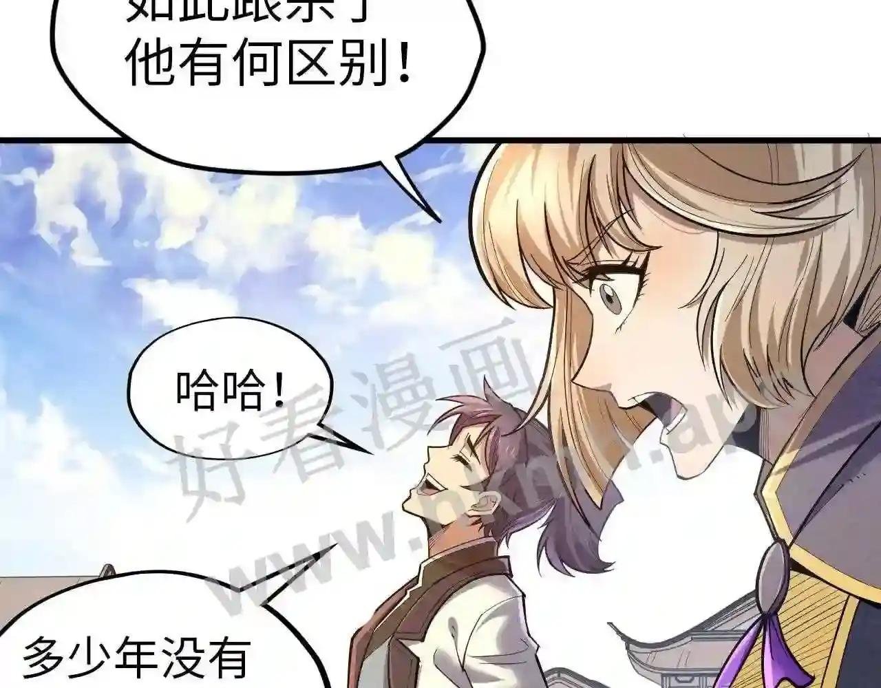 第125话 全部干掉