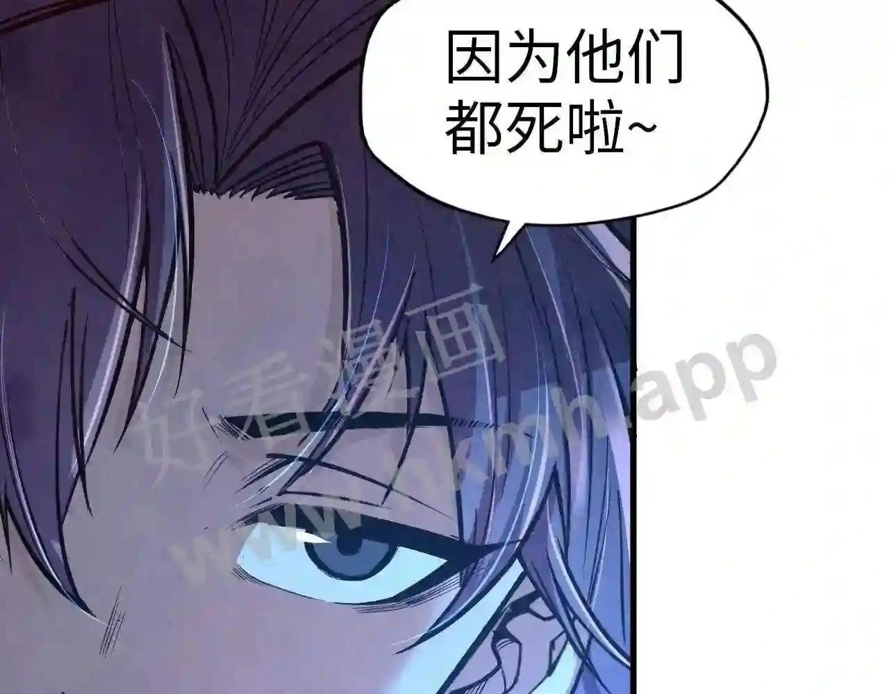 第125话 全部干掉