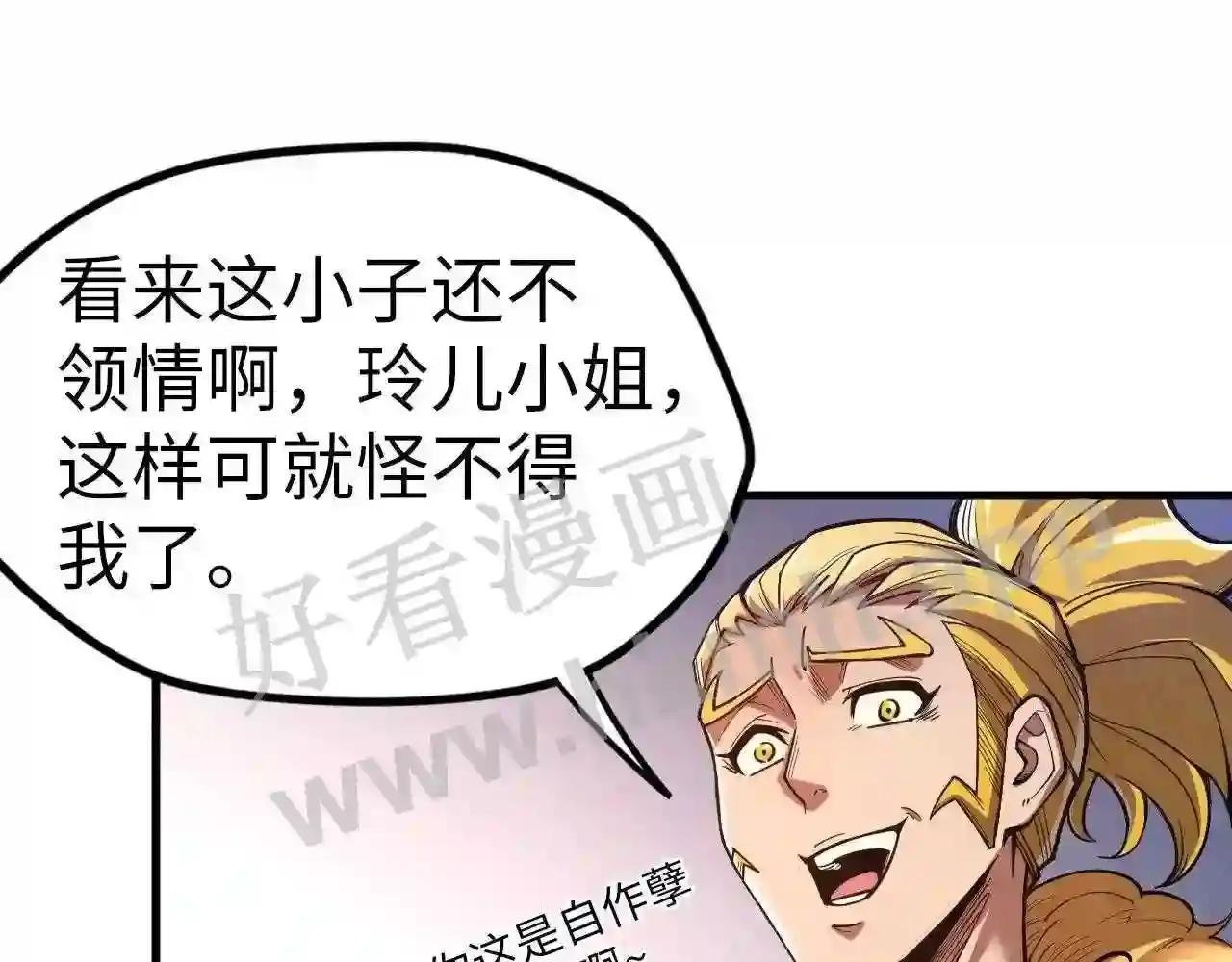 第125话 全部干掉