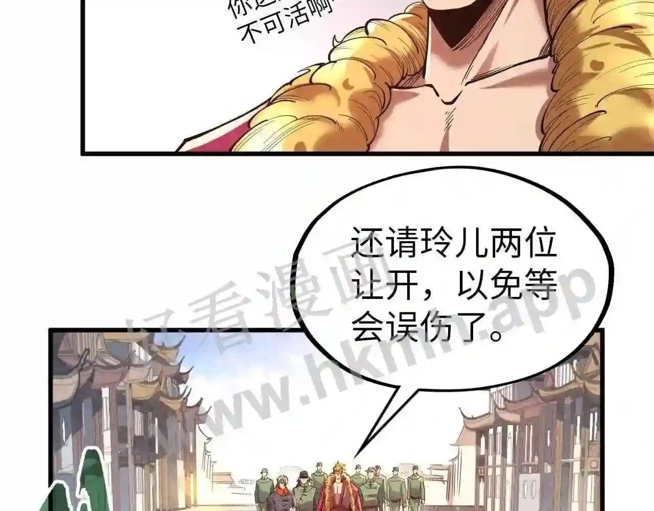 第125话 全部干掉