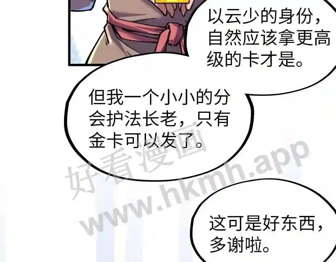 第128话 交易
