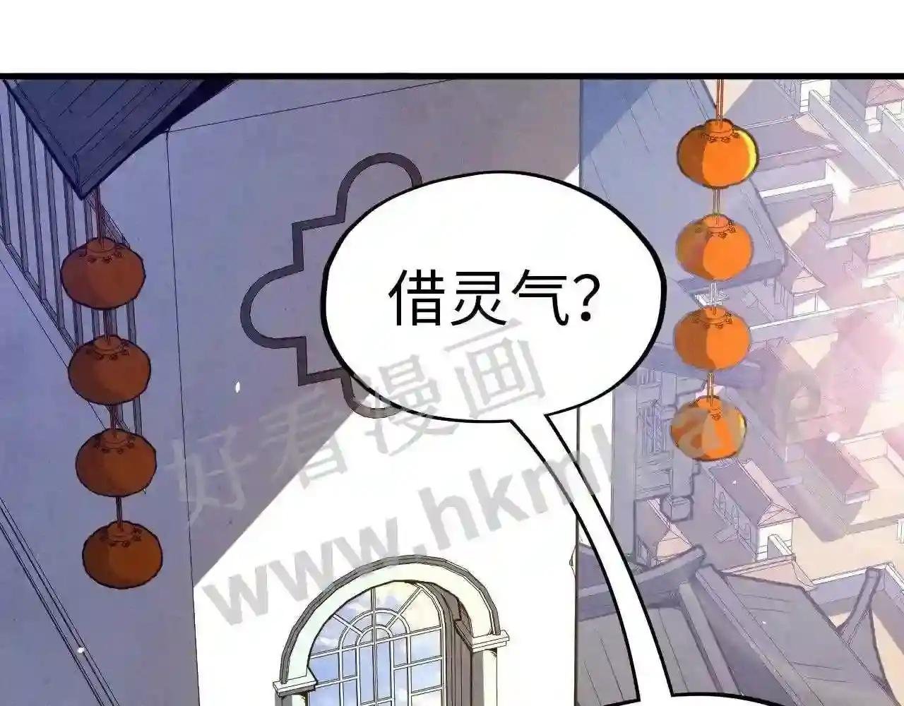 第129话 三座阵法和虎牙剑