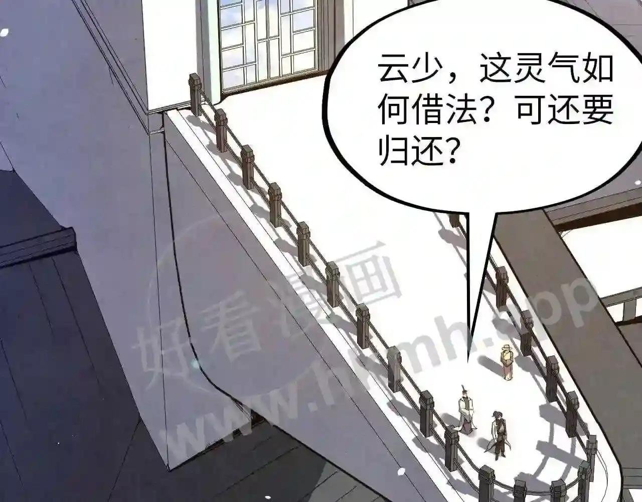 第129话 三座阵法和虎牙剑