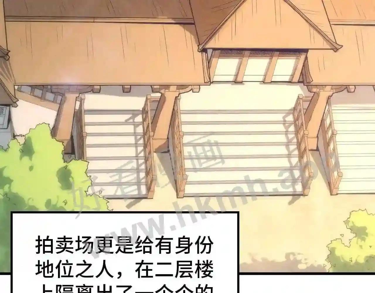 第130话 拍卖会