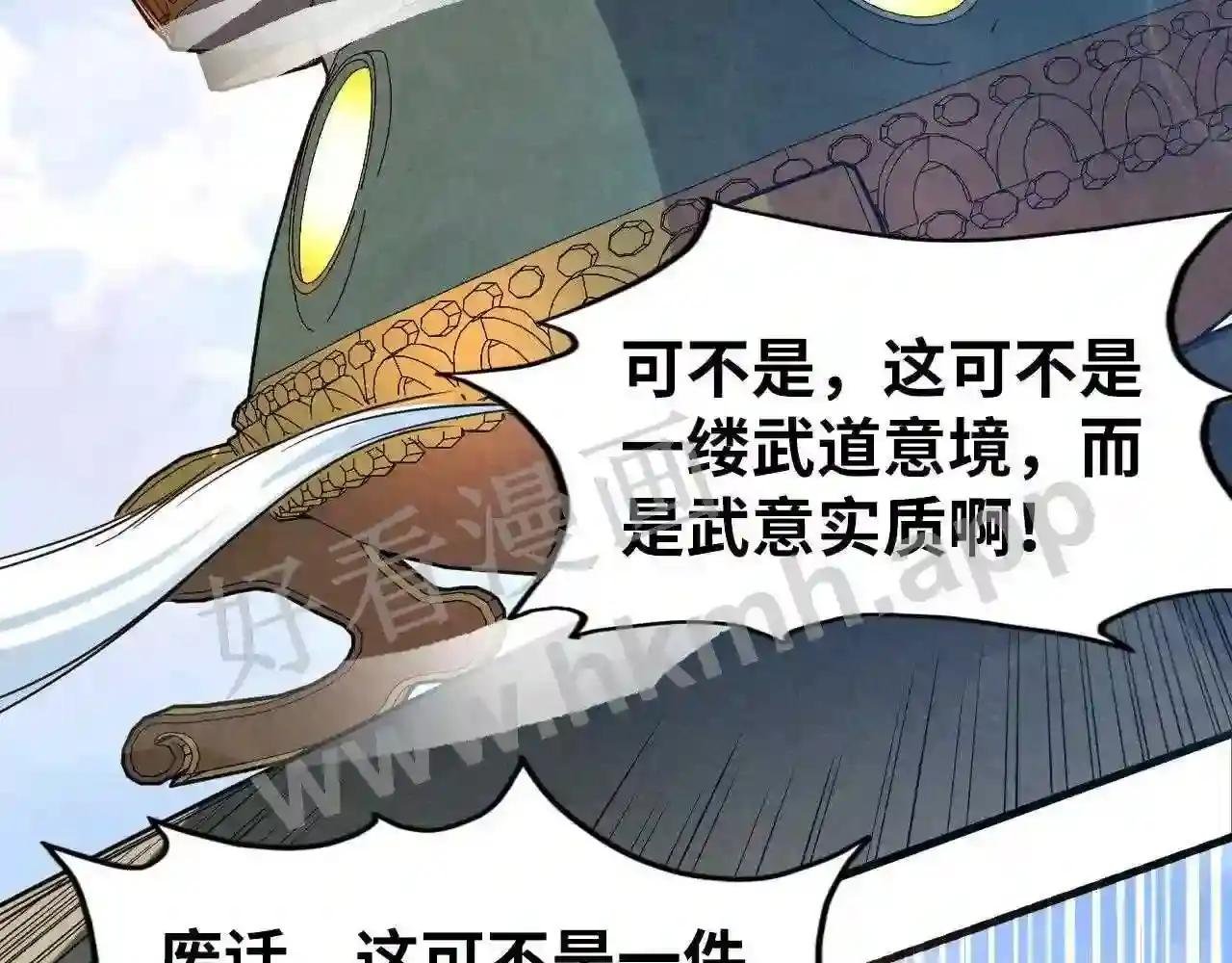 第131话 竞拍五行鼎