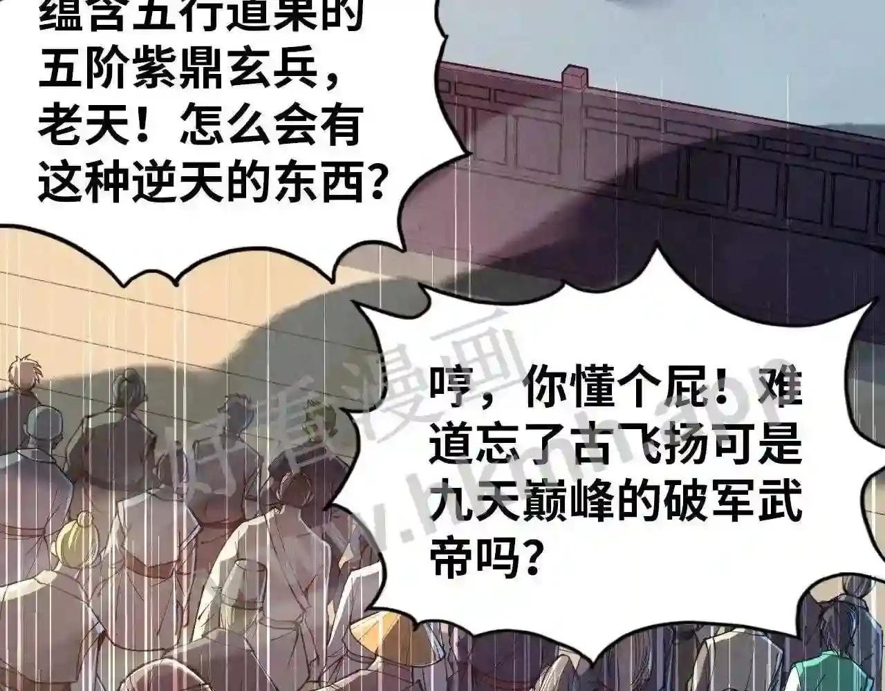 第131话 竞拍五行鼎