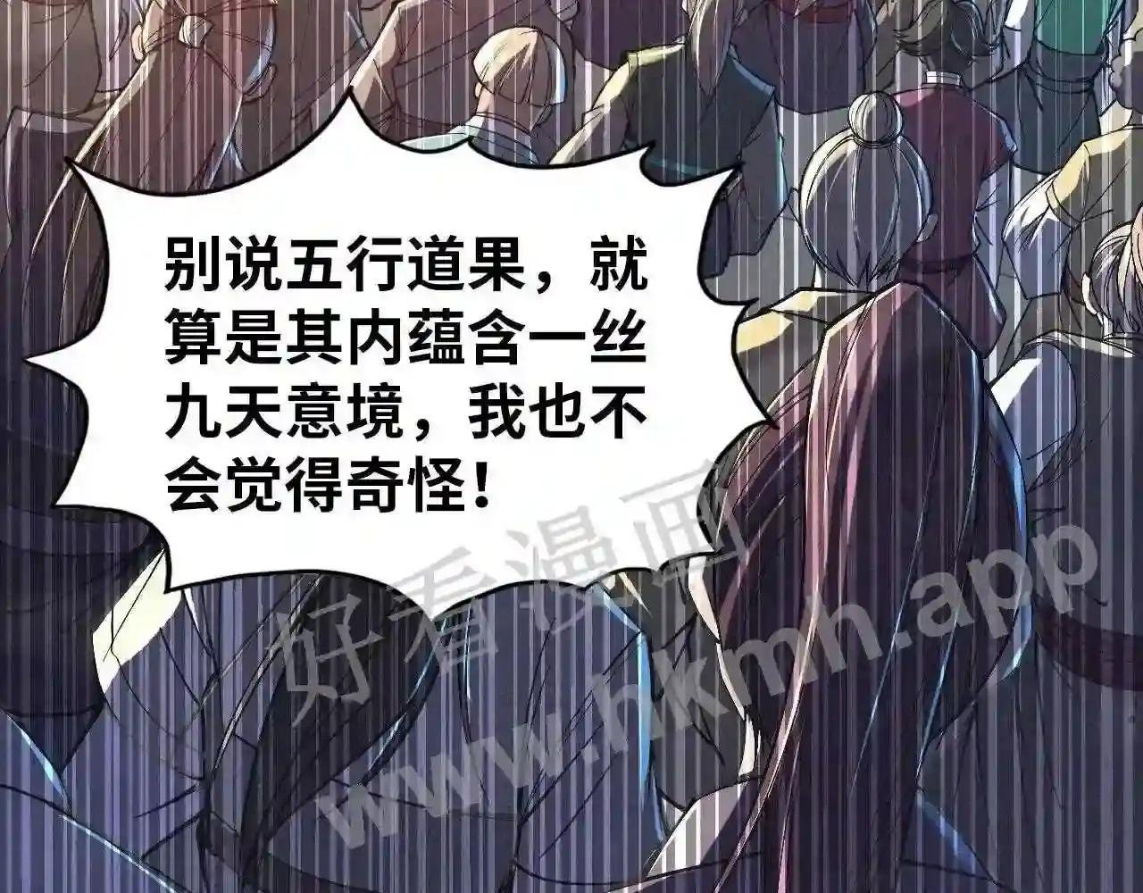 第131话 竞拍五行鼎