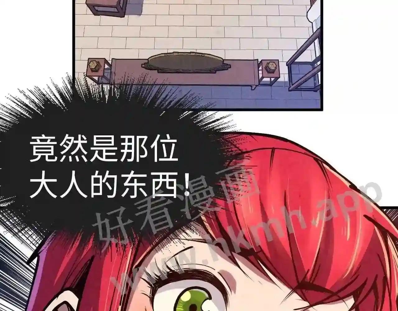 第131话 竞拍五行鼎
