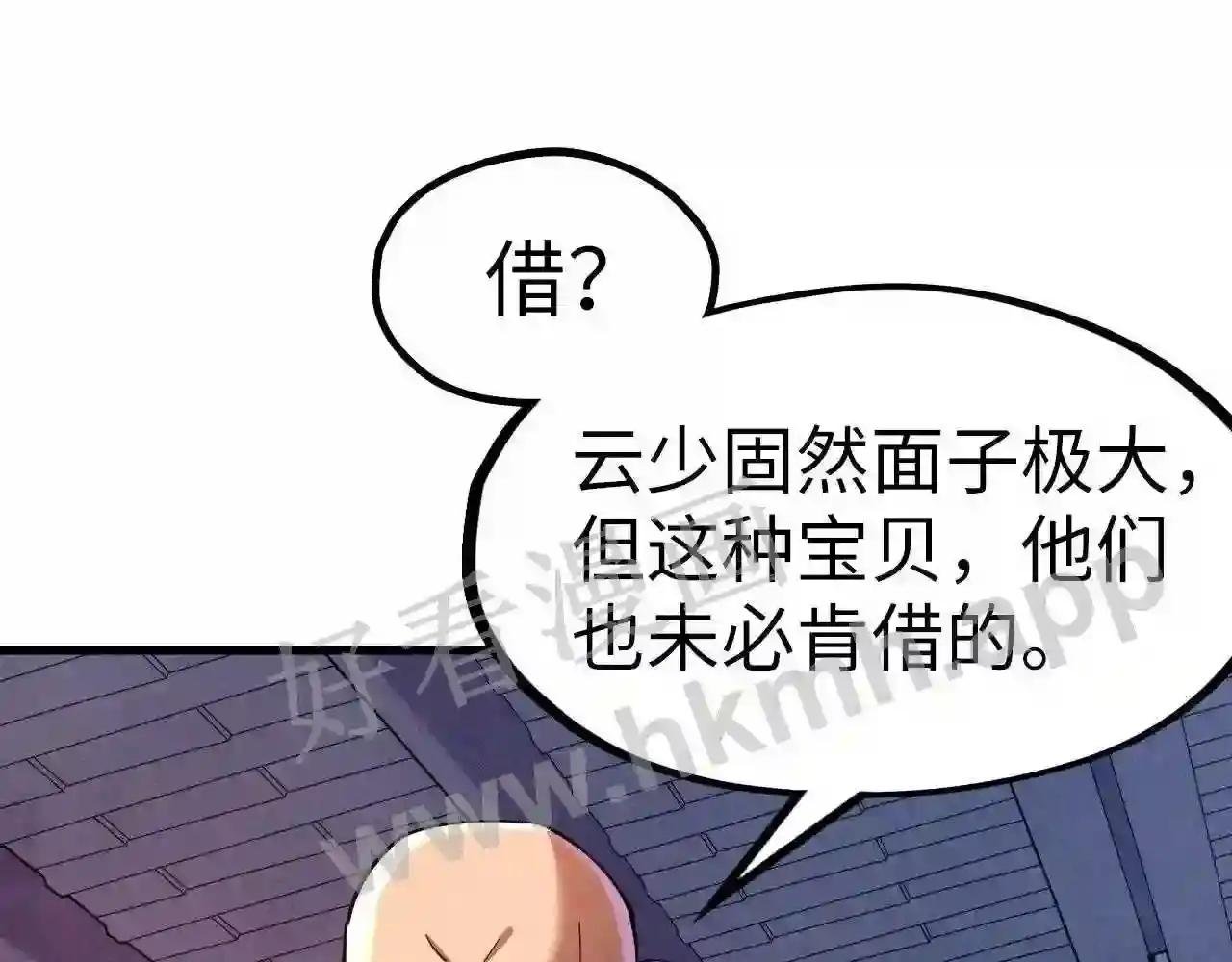 第132话 三枚七阶玉简