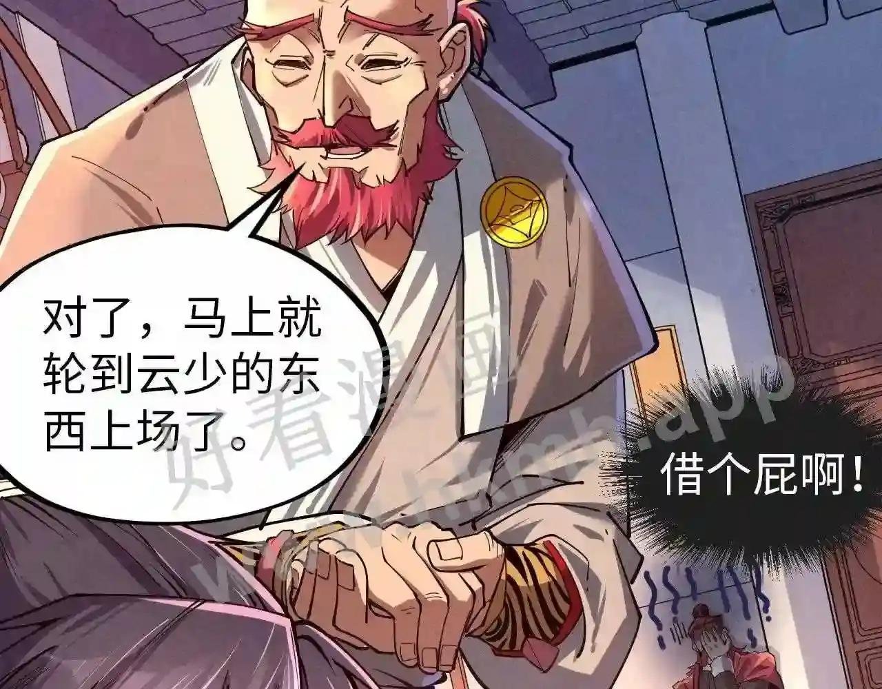 第132话 三枚七阶玉简