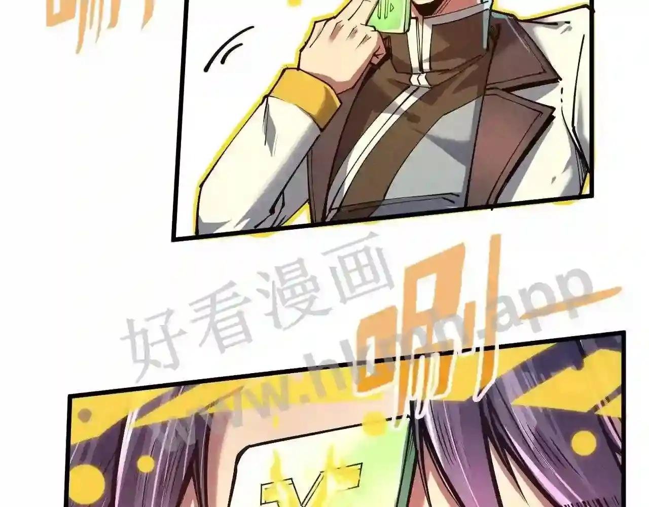 第132话 三枚七阶玉简