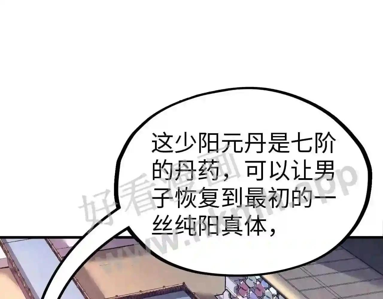 第133话 一方阵器