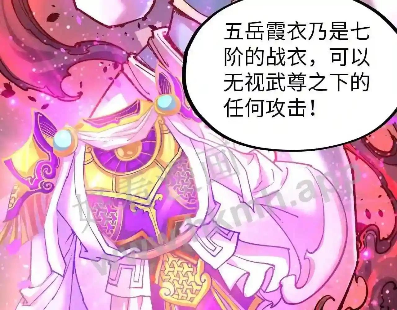 第133话 一方阵器