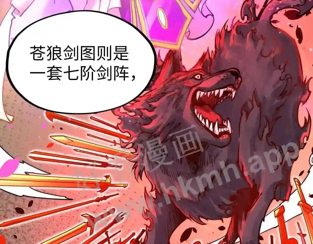 第133话 一方阵器