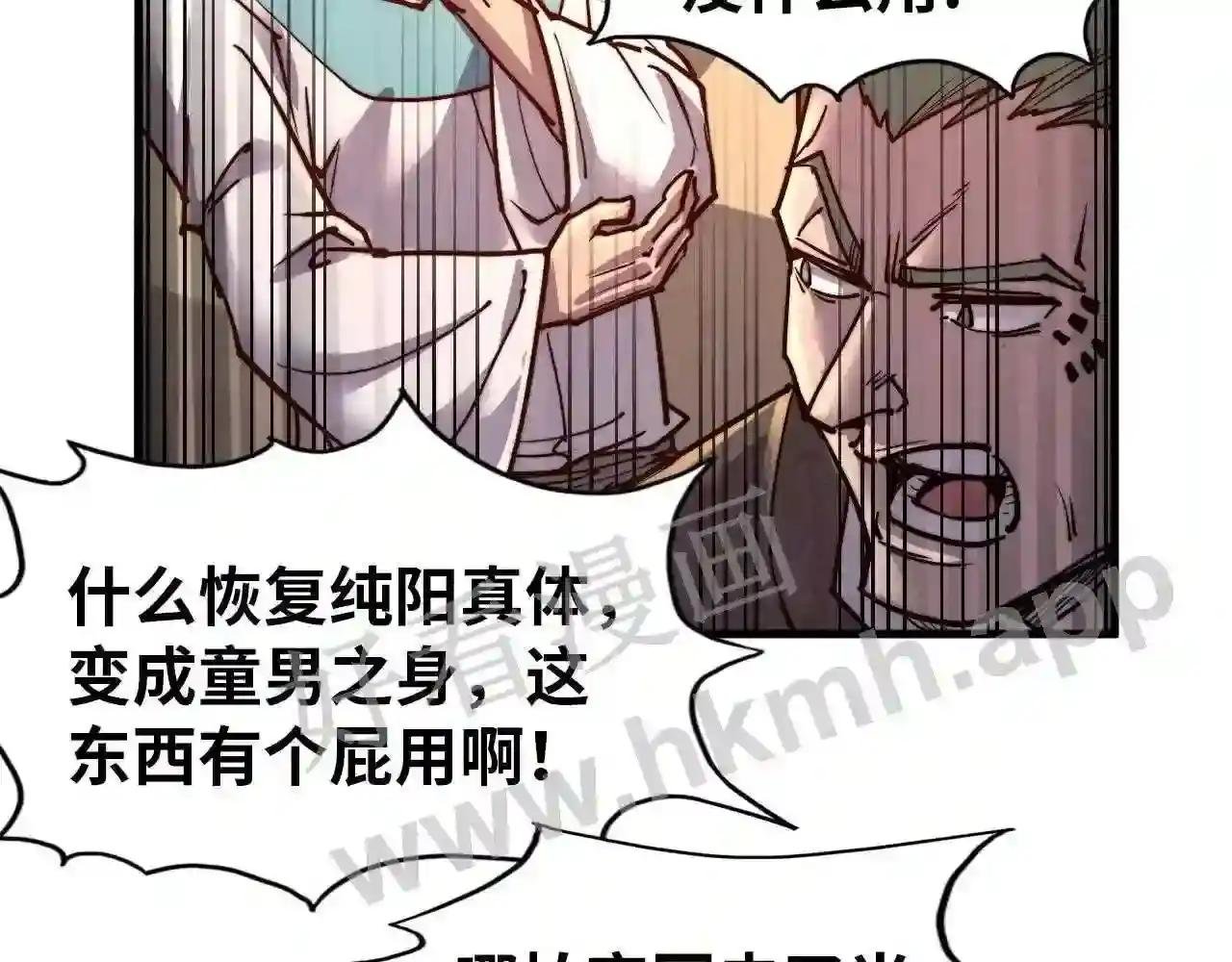第133话 一方阵器