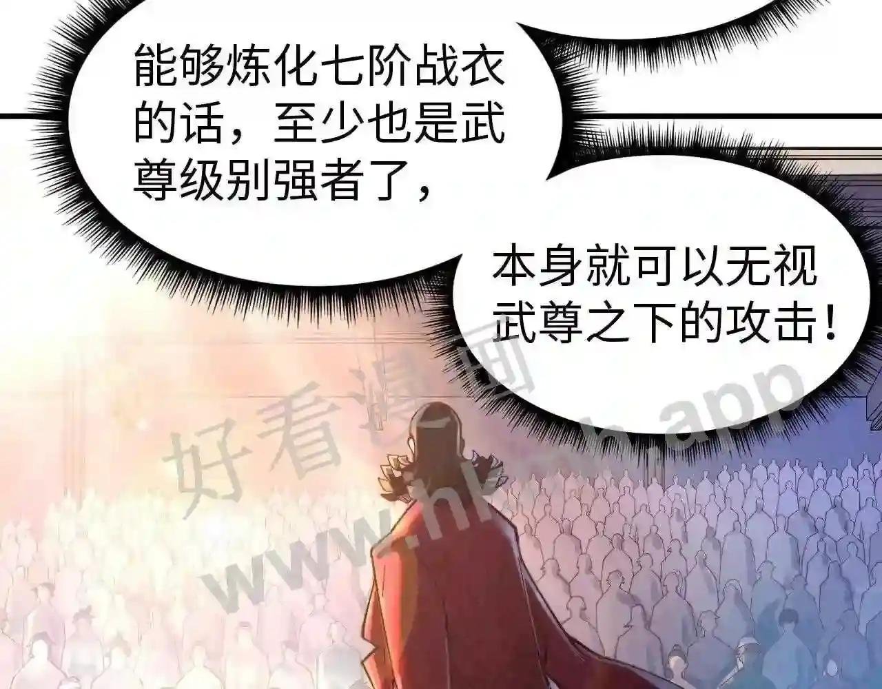 第133话 一方阵器