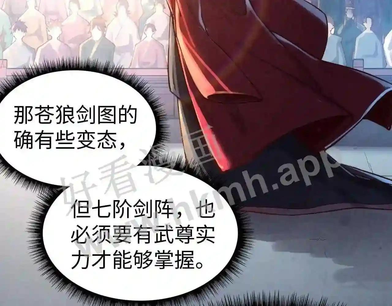 第133话 一方阵器