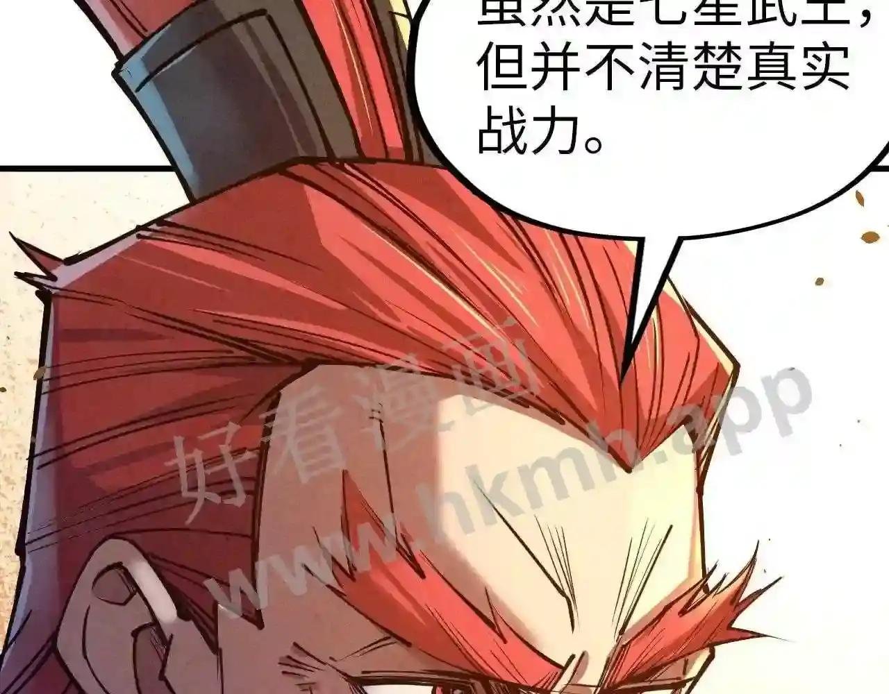 第134话 招募人才