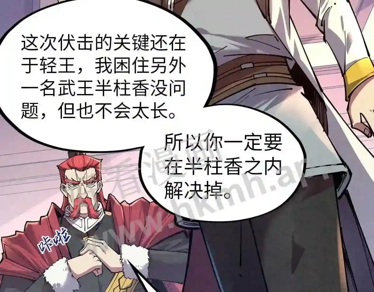 第134话 招募人才